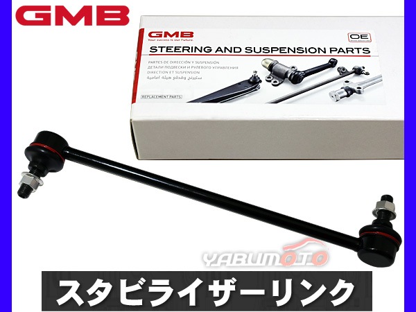 デリカD:2 MB15S スタビライザーリンク フロント左右共通 片側 1本