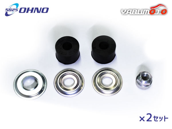 ★特選一連★才能を引き出す♡【アメトリン5mmラウンド連】❤️ 社外新品 フロント スタビライザーリンク スタビリンク 左右共通 2本