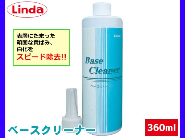 洗顔料 LINDA 02.jpg