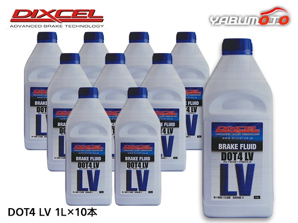 DIXCEL ディクセル ブレーキフルード DOT4 LV 1L 10本入 ボトル