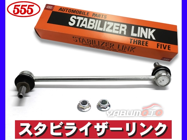 RAV4 MXAA52 MXAA54 AXAH52 AXAH54 スタビライザーリンク フロント
