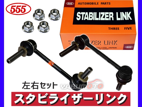 ハイラックス GUN125 スタビライザーリンク フロント 左右セット 2本
