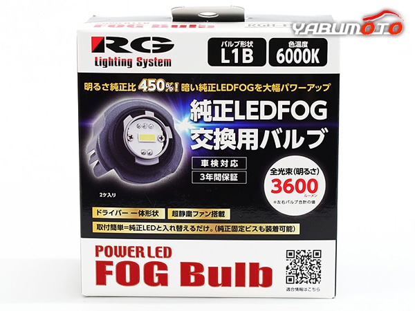 アクア MXPK1# 純正LEDフォグ用 LEDバルブ L1B 6000k ホワイト 白