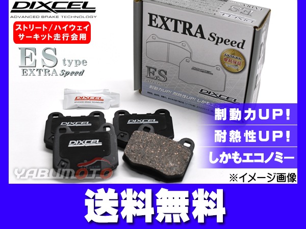 デリカ D:5 CV1W 19/02～ Rear EPB ブレーキパッド フロント DIXCEL
