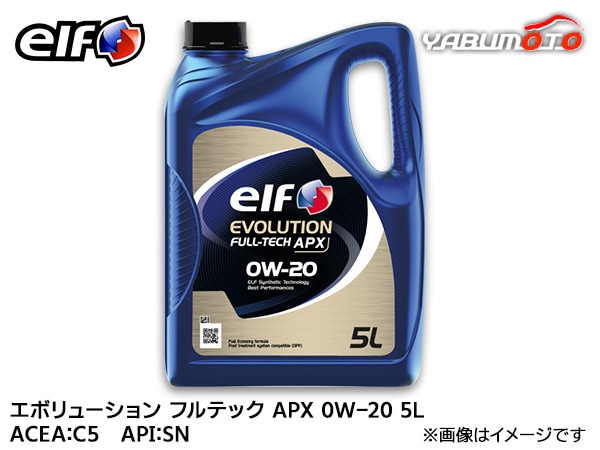 seiページ elf エルフ エボリューション フルテック APX 0W-20 0W20 ハイエース