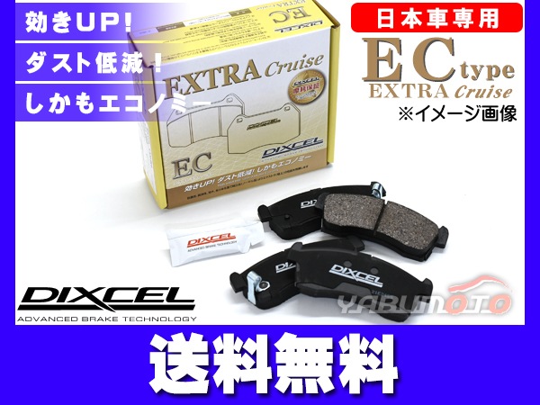 CX-8 KG2P 17/09～ ブレーキパッド リア DIXCEL ディクセル EC type
