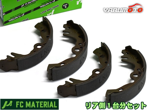 タント L375S ブレーキシュー リア 1台分 前後セット FCマテリアル