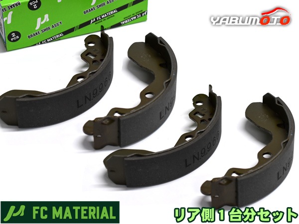 NT100 クリッパー DR16T ブレーキシュー リア 1台分 前後セット FC