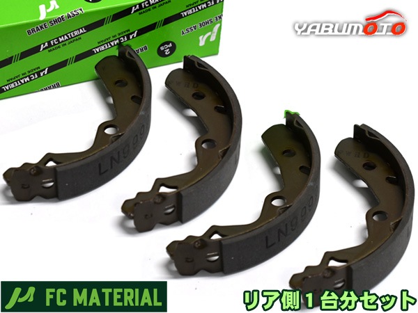 スペーシア MK42S ブレーキシュー リア 1台分 前後セット FCマテリアル