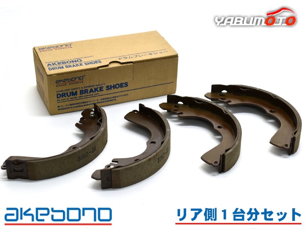 パジェロ ミニ H53A H58A ブレーキシュー リア リアシュー 前後