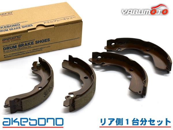 デイズルークスb21a後期用 デイズ ルークス B21A ブレーキシュー リア リアシュー 前後