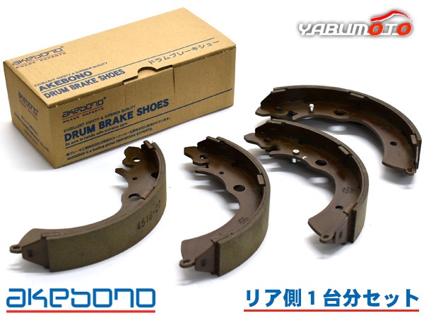 ジムニー JB64W ブレーキシュー リア リアシュー 前後 アケボノ 国産