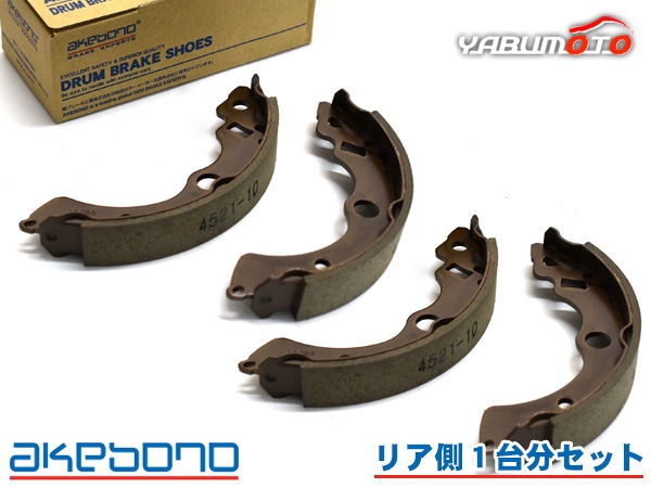 ザッツ JD1 ブレーキシュー リア リアシュー 前後 アケボノ 国産