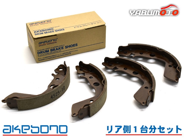 N BOX JF1 ブレーキシュー リア リアシュー 前後 アケボノ 国産