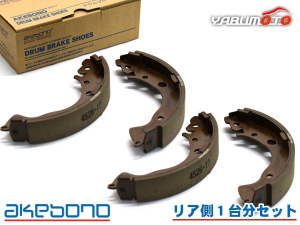 貴重！ 日清紡 ブレーキシュー T-6701 リア用 三菱 旧車 ギャラン 他