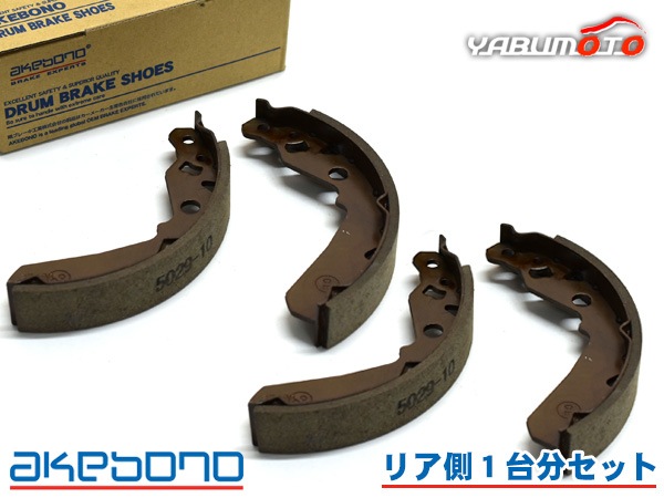 ピクシス スペース L575A ブレーキシュー リア リアシュー 前後