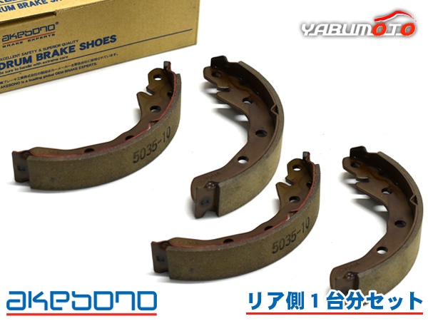ミライース LA300S ブレーキシュー リア リアシュー 前後 アケボノ