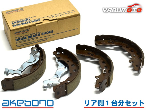 プレオ プラス LA360F ブレーキシュー リア リアシュー 前後 アケボノ