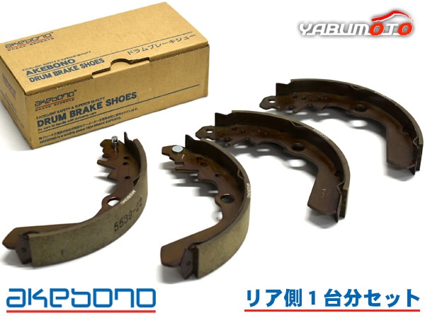 DRIVE65V ほぼ新品ブレーキシュー付き ホンダ（HONDA） リア ブレーキシュー ライブDioZX SK50 Live Dio ZX