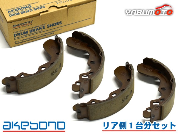 DRIVE65V ほぼ新品ブレーキシュー付き キャリィ DA65T ブレーキシュー リア リアシュー 前後 アケボノ 国産