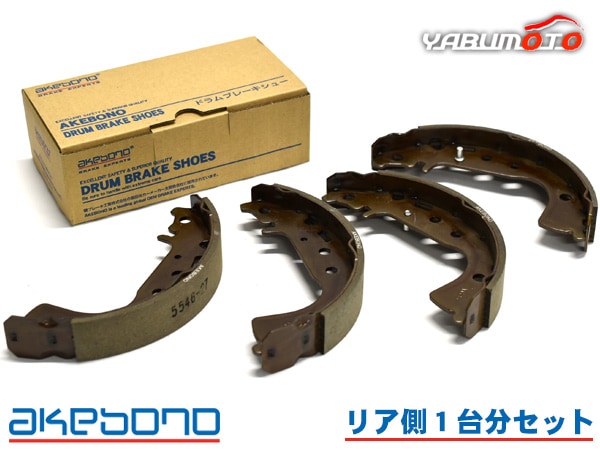 エブリィ DA64V DA64W ブレーキシュー リア リアシュー 前後 アケボノ