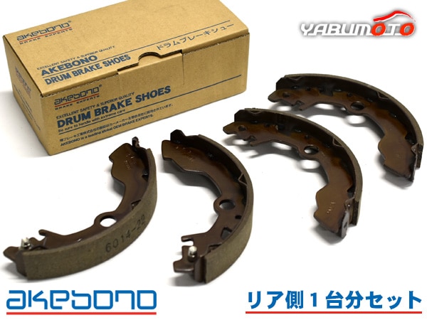 アラヤ ARTFLEX ロッドブレーキ 26インチ ＊名古屋直接お渡しのみ プレオ RV1 ブレーキシュー リア リアシュー 前後 アケボノ 国産
