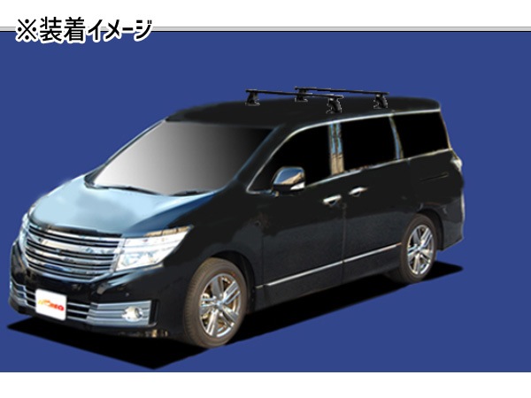 エルグランド E52 全車 システムキャリア ベースキャリア 屋根