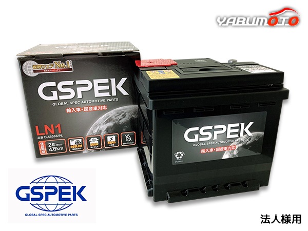 新品 GSPEK LN5 バッテリー 車用 輸入車全般 ハイラックス GUN125系 GSPEK 輸入車 国産車 対応 バッテリー EN LN4 D