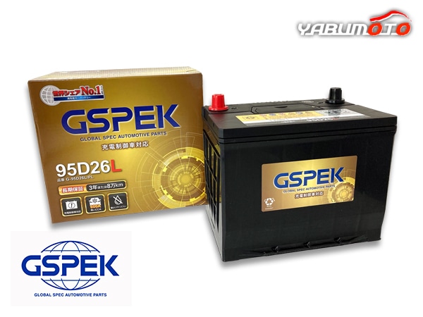 GSPEK エコカー対応 バッテリー G-95D26L/PL 法人のみ配送