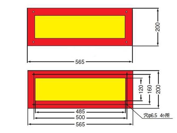 小糸製作所 KOITO 大型 後部反射器 額縁型 2分割 565×200mm リベット式