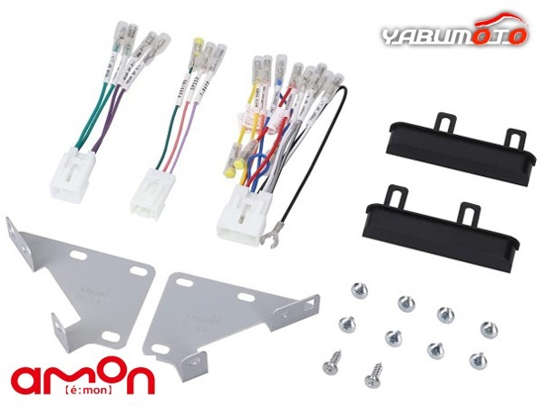 キャスト LA250S LA260S オーディオ・ナビゲーション取付キット