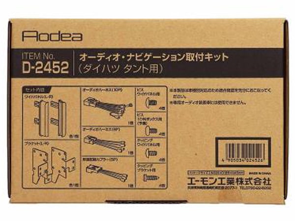 タント タント カスタム L375S L385S オーディオ・ナビゲーション取付