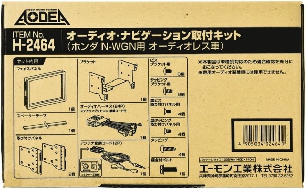N-WGN N-WGNカスタム JH1 JH2 オーディオレス車 オーディオ