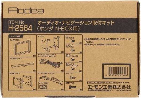 N-WGN N-WGNカスタム JH3 JH4 オーディオ・ナビゲーション取付キット