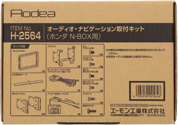 N-WGN N-WGNカスタム JH3 JH4 オーディオレス車 オーディオ