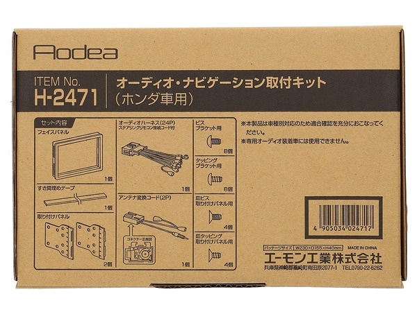 ステップワゴン RK5 オーディオパネル ブラケット付 RK5 ステップワゴン MC後 オーディオパネル ブラケット付 8インチナビ
