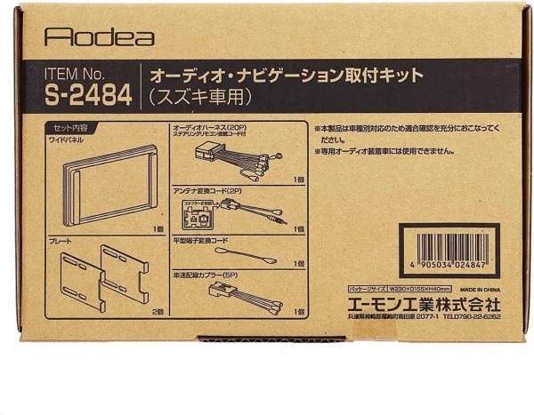 スイフトスポーツ ZC33S オーディオ・ナビゲーション取付キット