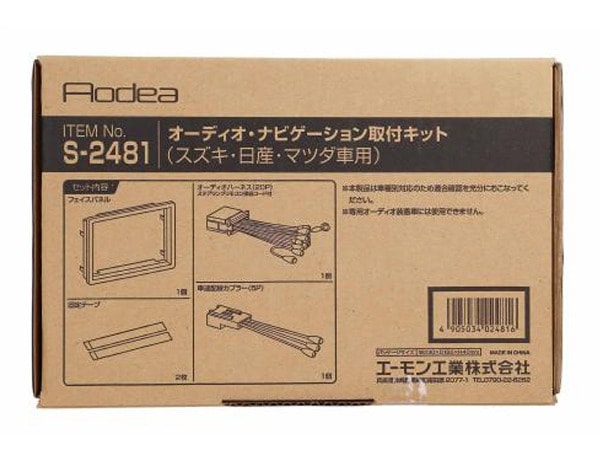 recycle zombieカーオーディオ 取り付けキット セルボ HG21S オーディオ・ナビゲーション取付キット エーモン工業