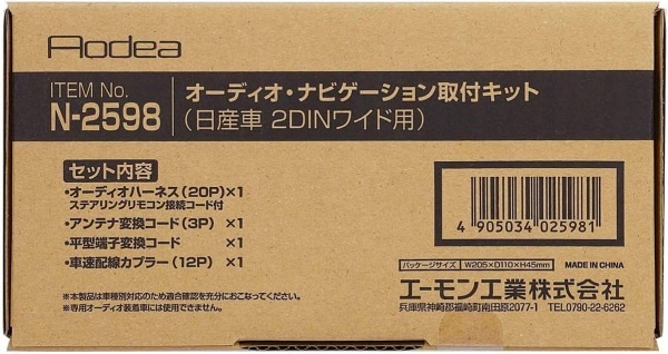 ノート e-POWER HE12 オーディオ・ナビゲーション取付キット