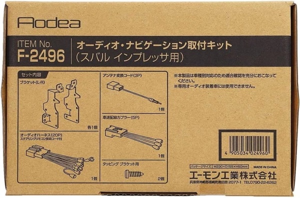フォレスター ハイブリット SK9 SK5 SKE オーディオ・ナビゲーション