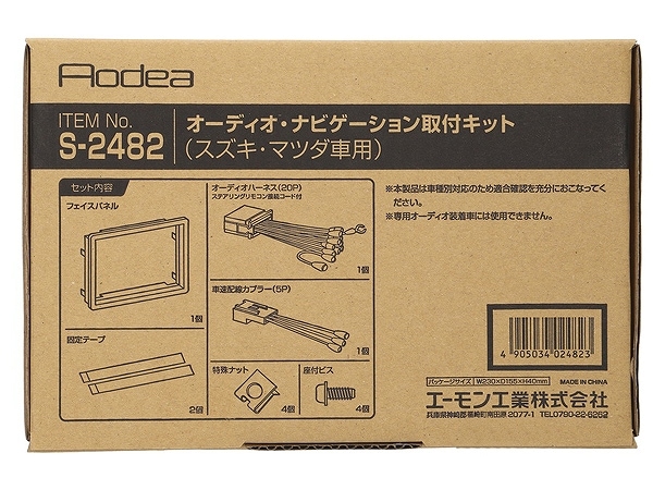 スペーシアMK32S取付キット付きアルパインリヤモニター マッハワン