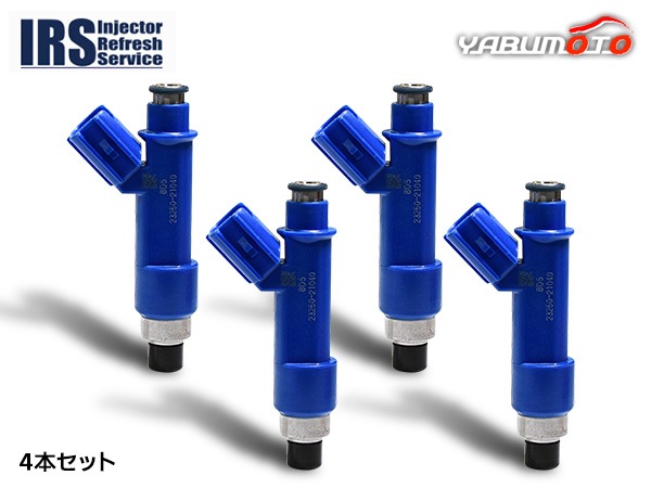 カローラ フィールダー NZE121 インジェクター IRST-21040 4本 IRS