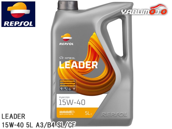 REPSOL ���󥸥󥪥��� LEADER ���󥸥�������� 15W-40 5L A3/B4 SL/CF 007461 ��ʬ������ �꡼������� ��ץ���