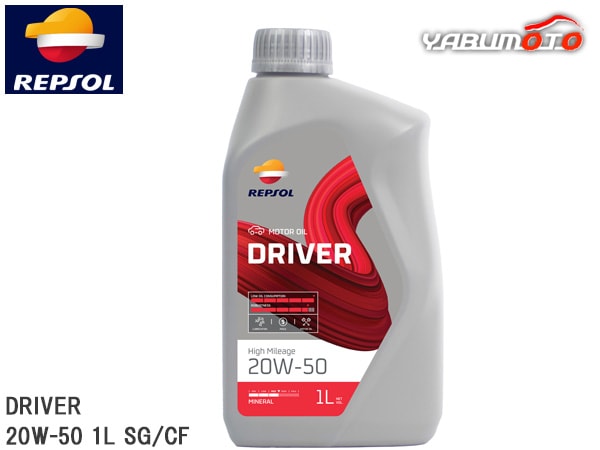 REPSOL ���󥸥󥪥��� DRIVER �ϥ��ޥ��졼�� 20W-50 1L SG/CF 007414 ��ʪ�� �ɥ饤�С���� �⡼���������� ��ץ���