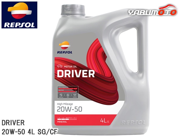 REPSOL ���󥸥󥪥��� DRIVER �ϥ��ޥ��졼�� 20W-50 4L SG/CF 007464 ��ʪ���ɥ饤�С���� �⡼���������� ��ץ���