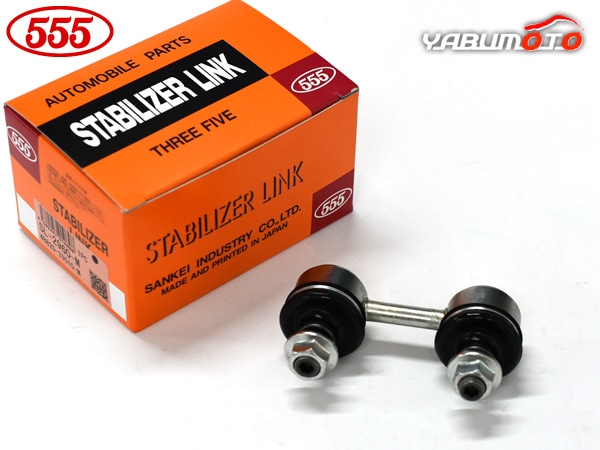 オッティ H91W スタビライザーリンク フロント 左右共通 片側 1本 SL