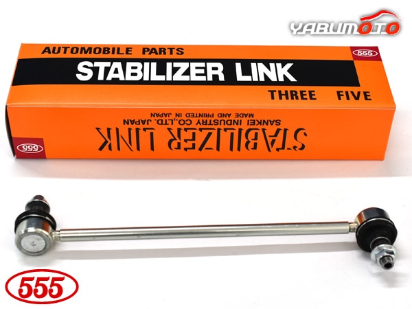 SX4 YA22S YB22S スタビライザーリンク フロント 左右共通 片側 1本 SL