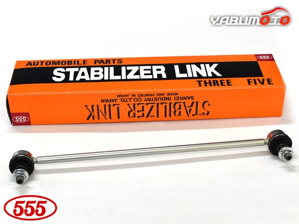 スイフト ZC43S スタビライザーリンク フロント 左右共通 片側 1本 SL