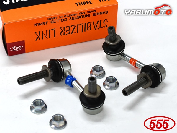 マークX GRX135 スタビライザーリンク フロント 左右 2本セット SL
