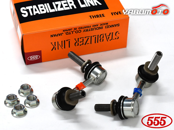 レクサス ASE30 AVE30 GSE31 スタビライザーリンク フロント 左右 2本
